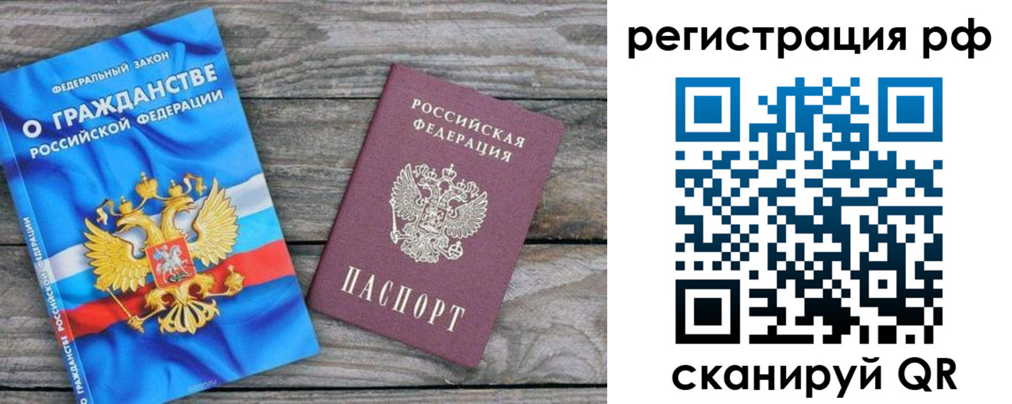 прописка поиск в Ростове-на-Дону