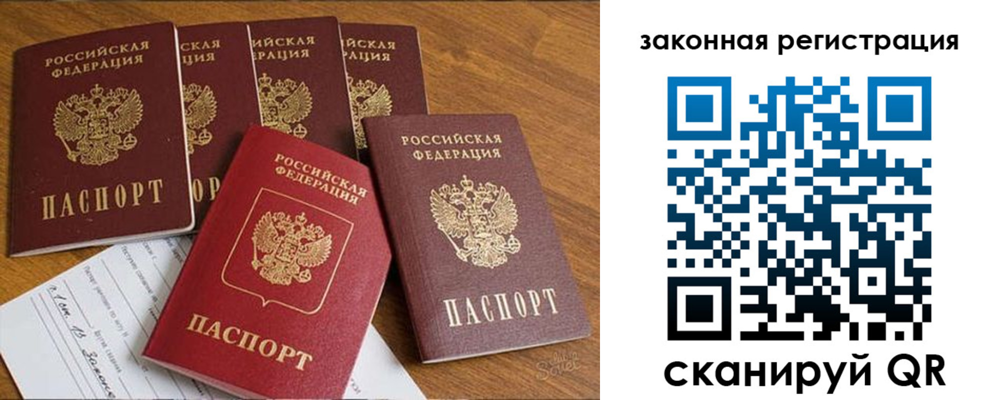 прописка в Ростове-на-Дону