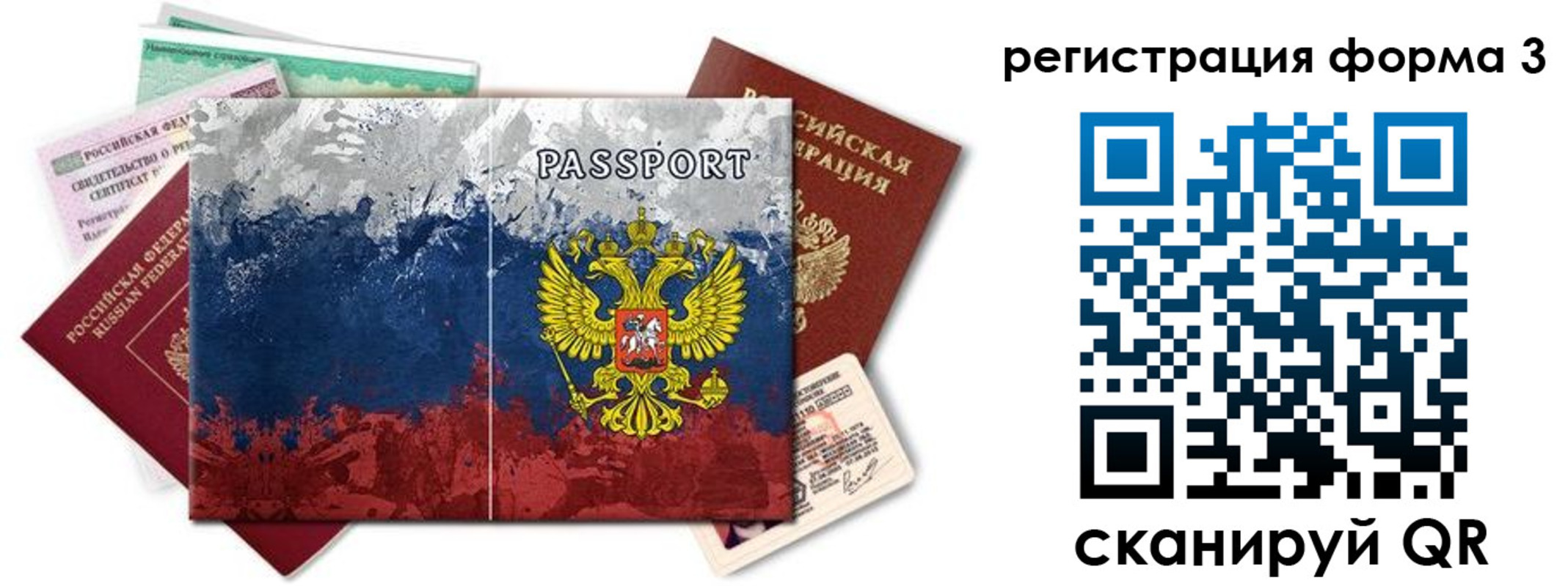 миграционный учет в Ростове-на-Дону