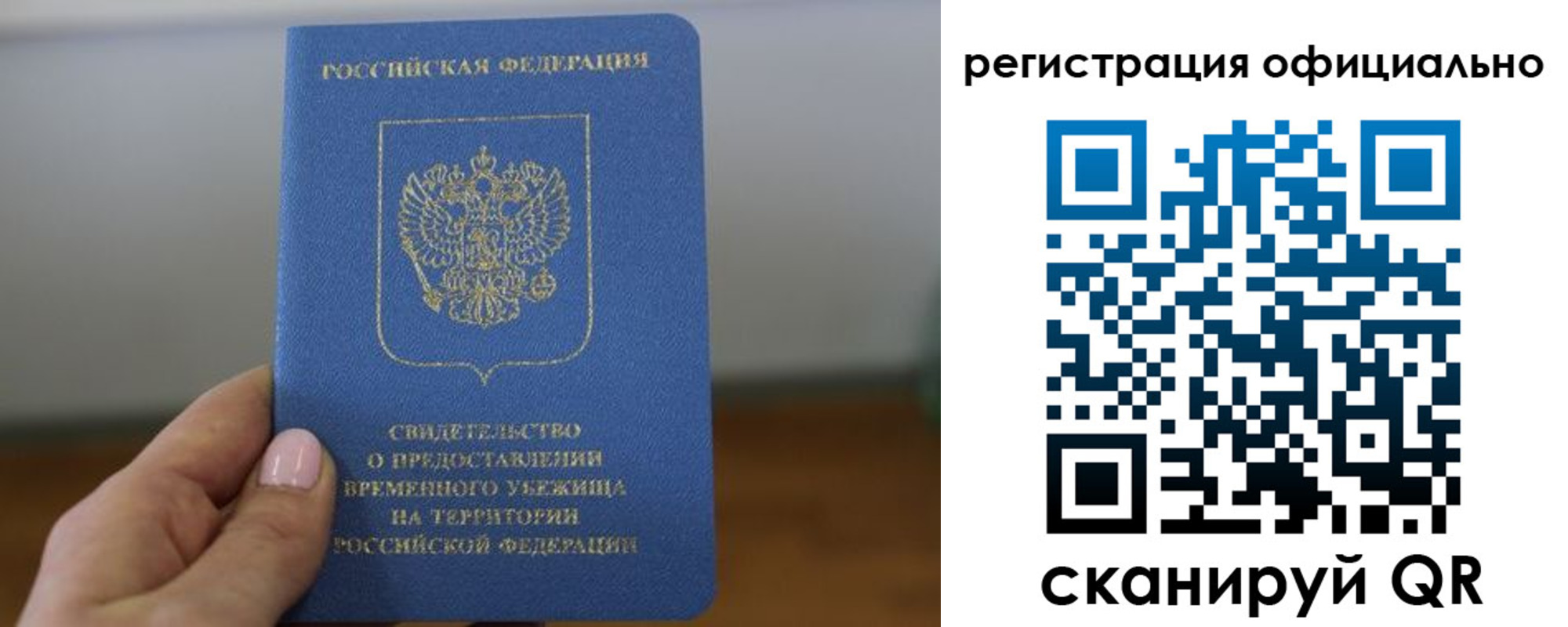регистрация в Ростове-на-Дону