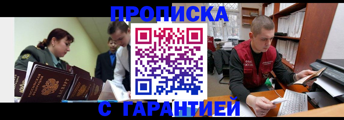 временная регистрация госуслуги в Ростове-на-Дону