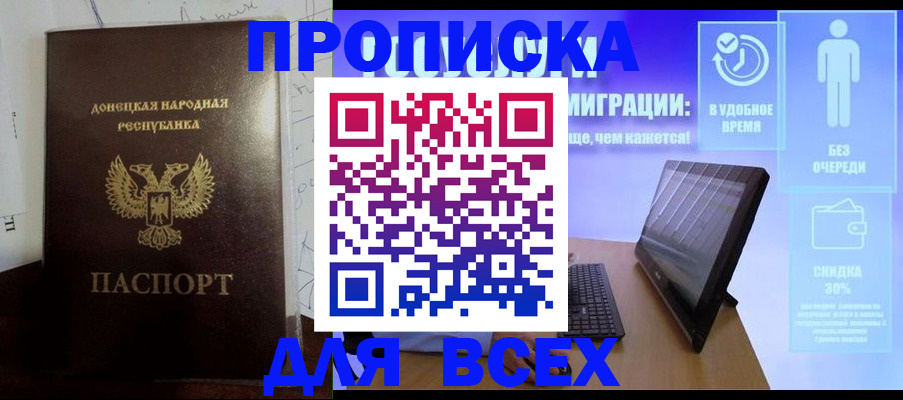 временная регистрация законно в Ростове-на-Дону